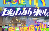 佳顺信息咨询服务部，优惠 Alert！不容错过！