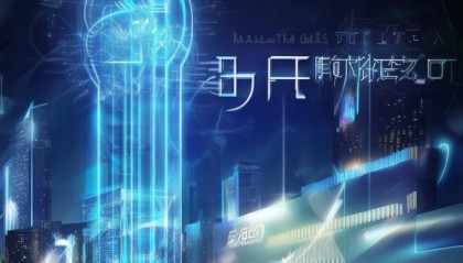 Unlock未来，源盛信息技术咨询公司助力企业成长
