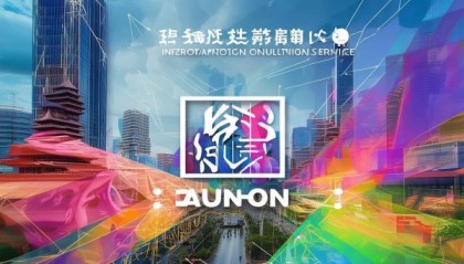 赣州数链信息咨询服务，助力城市经济与技术进步的创新平台