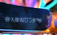 沭阳阿丽信息咨询服务部，赋能 navigating tomorrow的未来