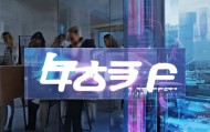 启航信息咨询服务有限公司，助力您的未来