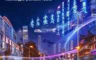 成都瀚蓉科技引领未来，未来无限辉煌