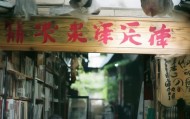 郝姐信息咨询服务店，让误解成为误解！