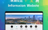 临县信息化网站，助力信息化发展