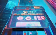 新吴区信息咨询电话，机遇与挑战