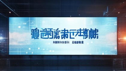 安阳华胜信息技术咨询，助力产业发展