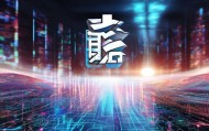 盛创信息咨询服务，赋能未来的技术未来