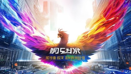 凤庆信息咨询服务，赋能数字化转型的强劲引擎