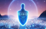 畅和咨询，守护您的网络安全