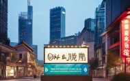 芜湖融顺信息咨询服务