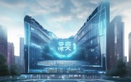 百之音信息技术咨询中心，助力企业数字化转型的备受期待平台