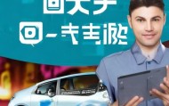 常安车信息咨询服务，助力您的出行安全