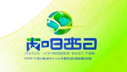 经济信息咨询服务商标，助力经济高质量发展