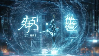 阳明信息咨询服务，开启智慧时代的未来
