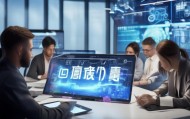 知风信息技术咨询，提升企业竞争力的最佳选择