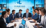 信息咨询服务优质服务助力未来