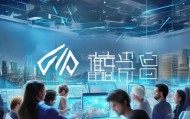 启豪信息技术咨询服务，技术驱动的创新与未来展望