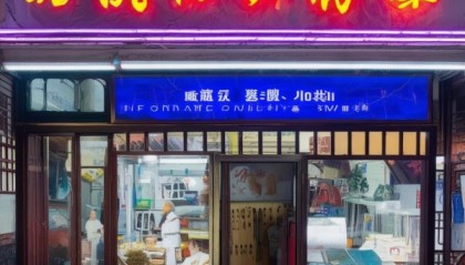 专业信息咨询服务——助力未来，成就卓越