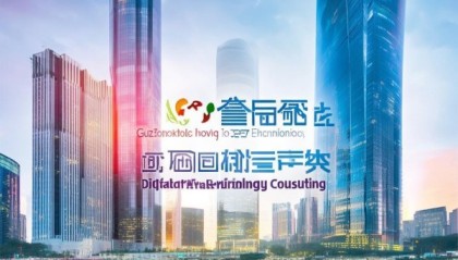 广州融通信息技术咨询，赋能未来，构建数字化转型的沃土