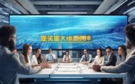 金堂信息咨询服务，助力企业数字化转型