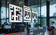 育仁信息技术咨询公司