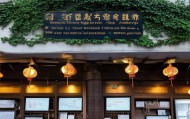 江安镇久居房屋信息咨询服务部，助力房屋稳定与智慧发展