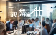 优瑞信息咨询服务部电话，让客户更高效！