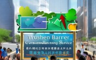 乌审旗信息咨询服务，助力地方经济发展
