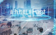 湖南飞速信息技术咨询，助力企业迈向数字化未来