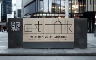 菏泽信息咨询服务部地址
