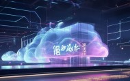 云技术，Equivalent of a World-Class IT Service 云众伟业信息技术咨询