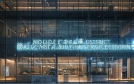 双清区信息咨询服务中心