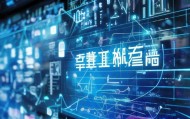 智林信息咨询服务部电话，企业信息管理的核心工具