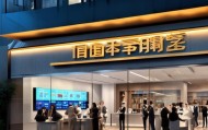 鑫家信息咨询服务中心，助力您的信息咨询需求