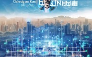 成都山昆信息技术咨询助力企业数字化转型的专业与智慧