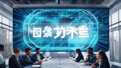 炫瑞信息咨询服务，重塑商业生态