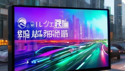 万源车信息咨询服务，助力出行更高效