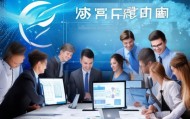 嘉蓝信息技术咨询服务，助力企业数字化转型的专业合作伙伴