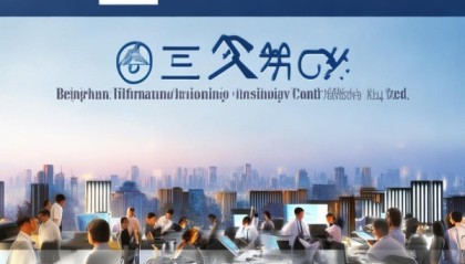 北京信合信息技术咨询有限公司，助力数字经济发展