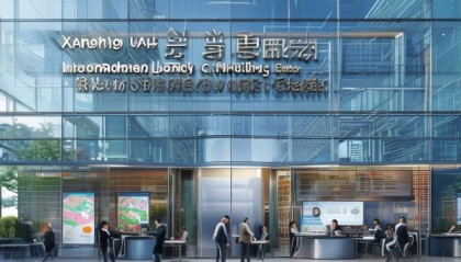相城区信息技术咨询中心助力数字化转型
