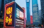 上海盈广信息技术咨询