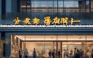 房屋信息咨询服务中心，助力房屋咨询，开启房屋生活的新篇章