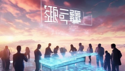 云尧，信息咨询服务行业的未来与机遇