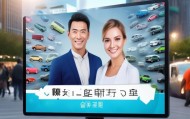 福清二手车信息咨询服务，助力您的二手车交易成功