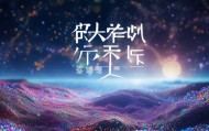 四川融华致远信息技术咨询，专业与创新并重，未来可期