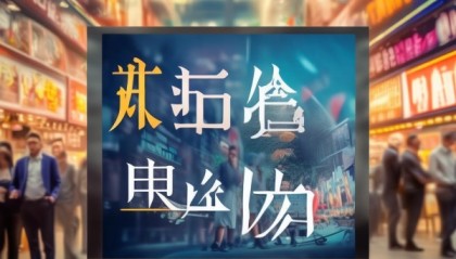湖南信息咨询服务，助力市场创新与可持续发展