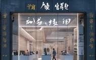 引领力，威金信息技术咨询店，专业与创新的结合