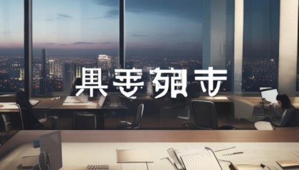 立山信息咨询服务