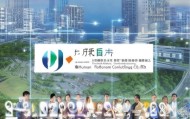 助力智慧城市建设与经济发展，湖南巧匠信息咨询服务有限公司提供专业咨询解决方案。
