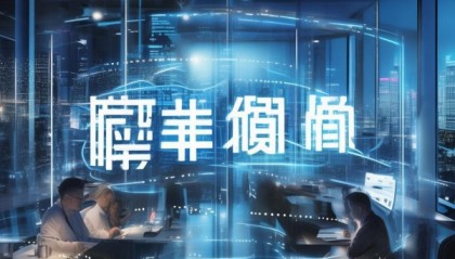宇迪信息咨询服务，助力您的数据与未来发展